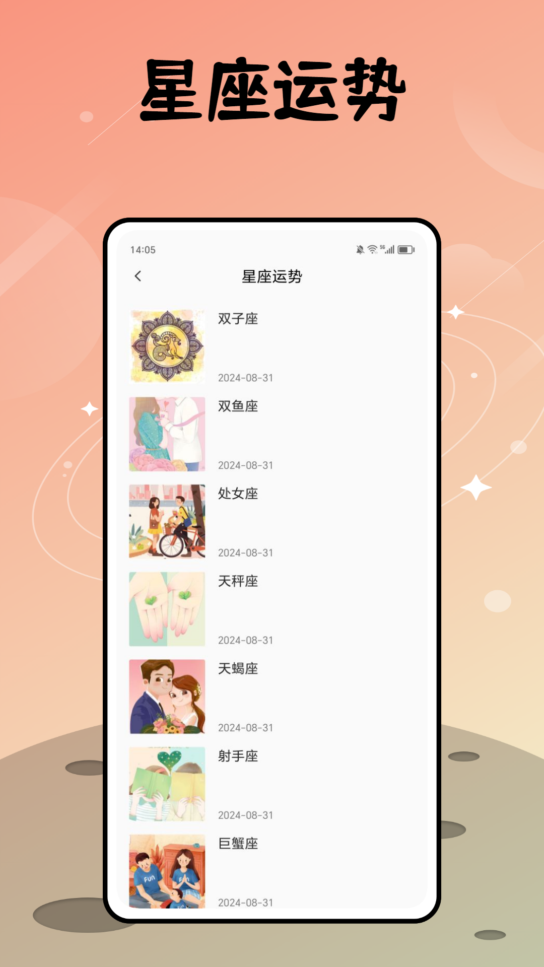 精彩截图-火星聊天2026官方新版