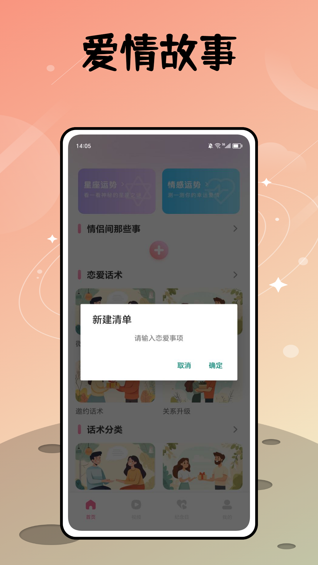 精彩截图-火星聊天2026官方新版