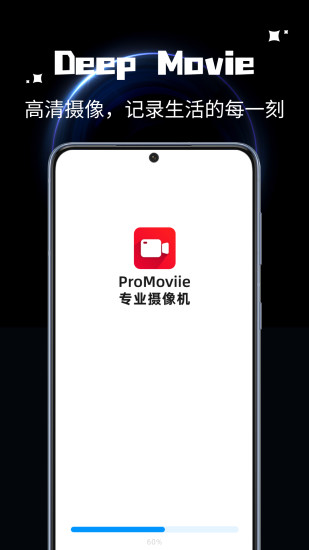 精彩截图-ProMoviie专业摄像机2024官方新版