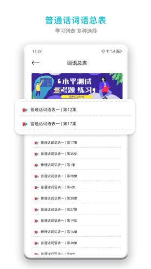 精彩截图-学有教育2024官方新版