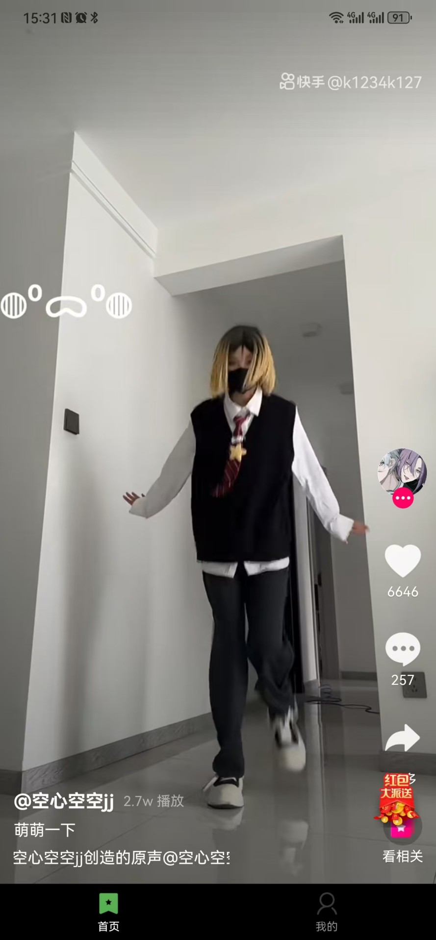 精彩截图-星月岛2026官方新版