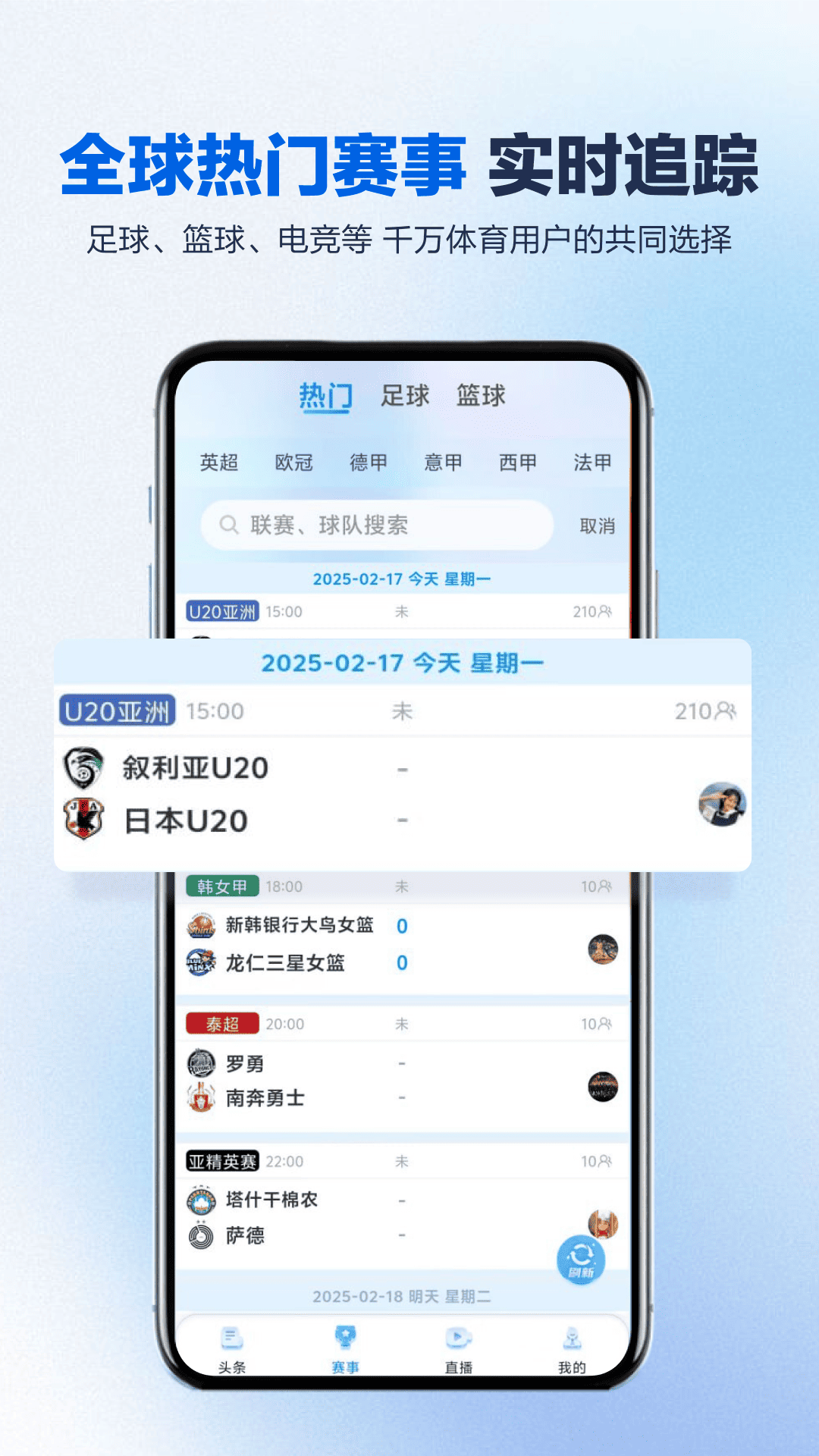 精彩截图-松鼠直播2025官方新版