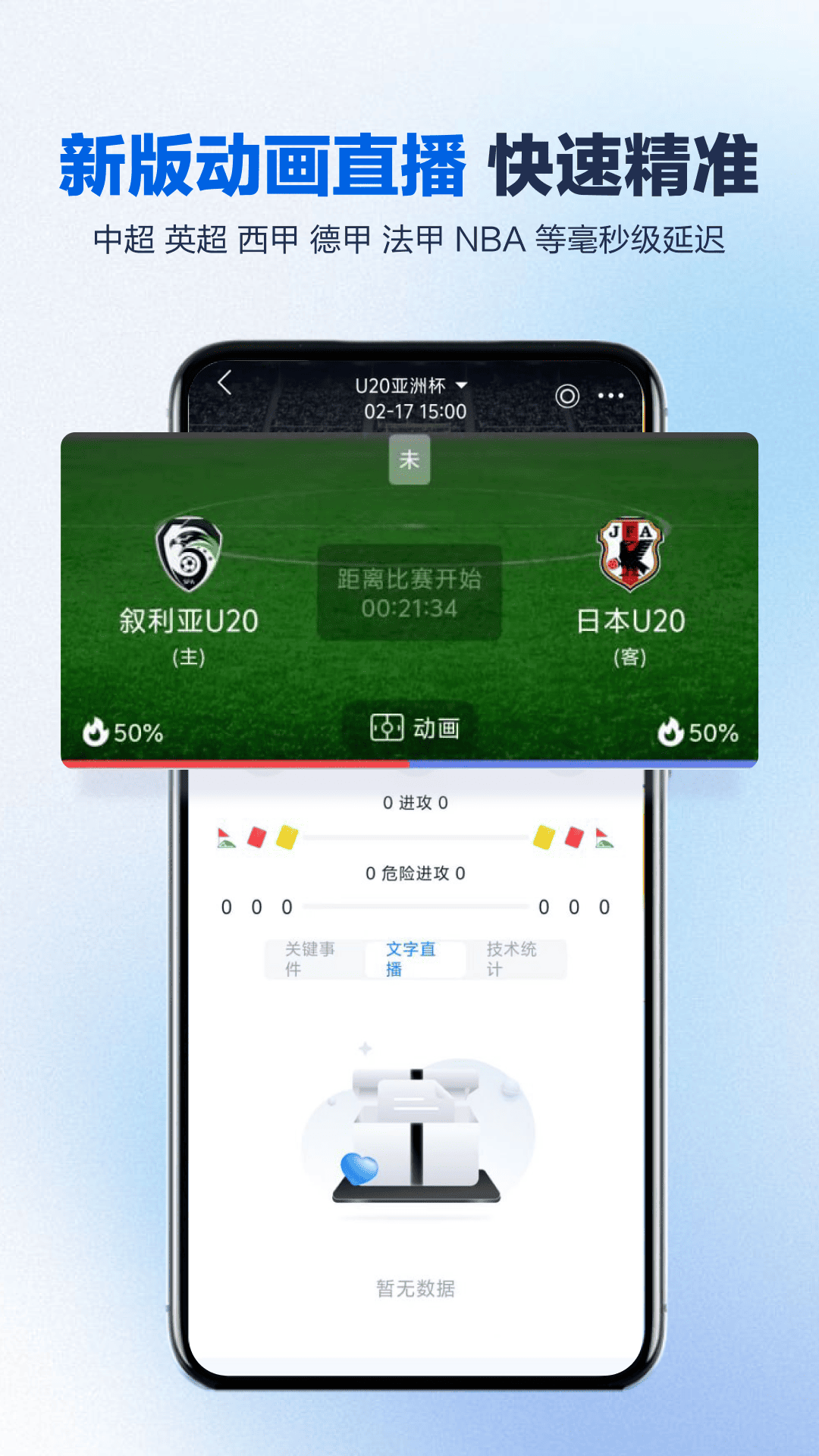 精彩截图-松鼠直播2025官方新版