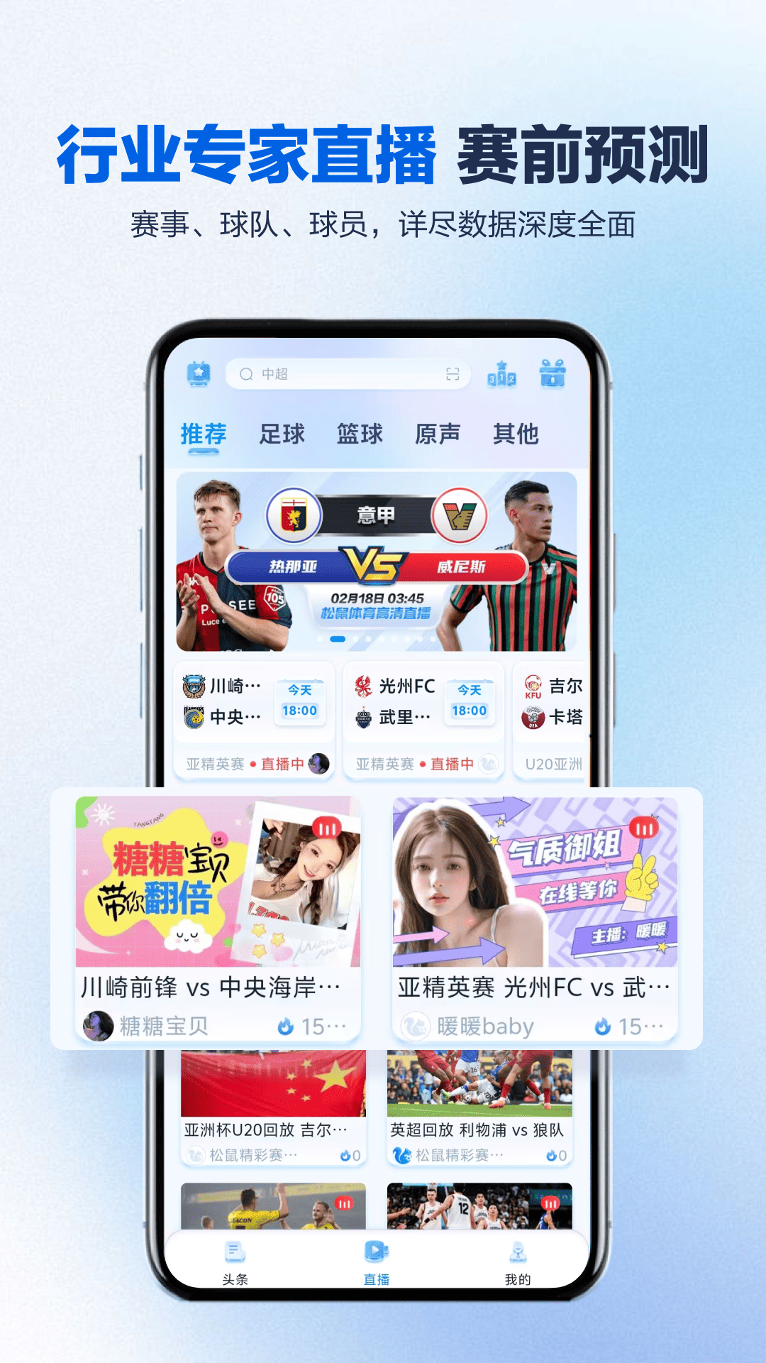 精彩截图-松鼠直播2025官方新版