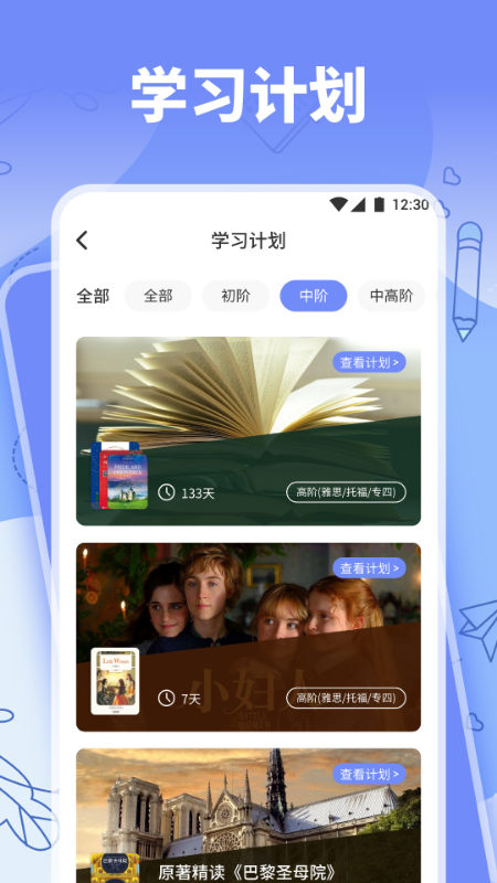 精彩截图-省心英语2025官方新版
