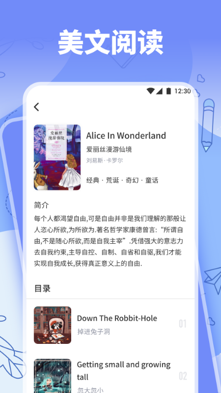 省心英语 截图 3