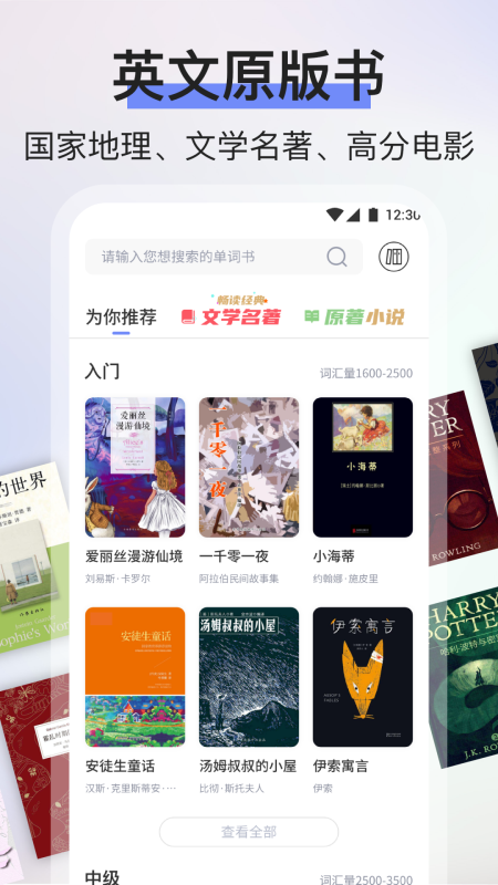 精彩截图-省心英语2025官方新版