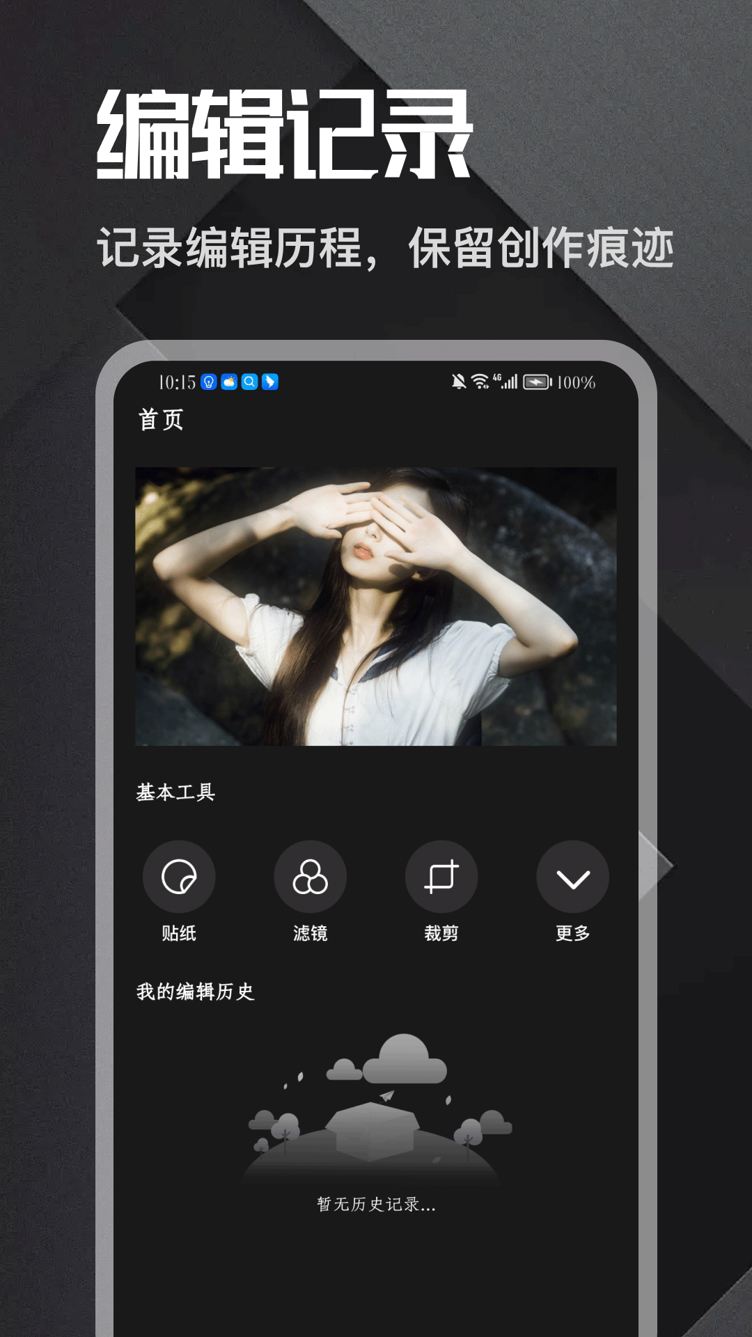 精彩截图-文字图片编辑助手2026官方新版