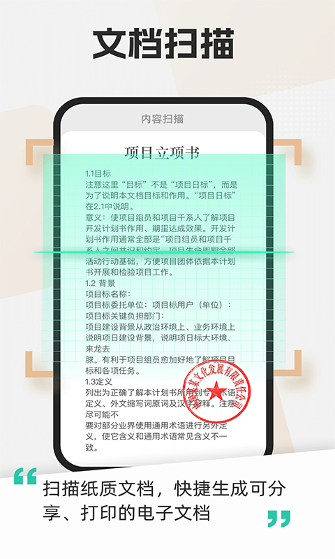 精彩截图-全能扫描测量王2026官方新版