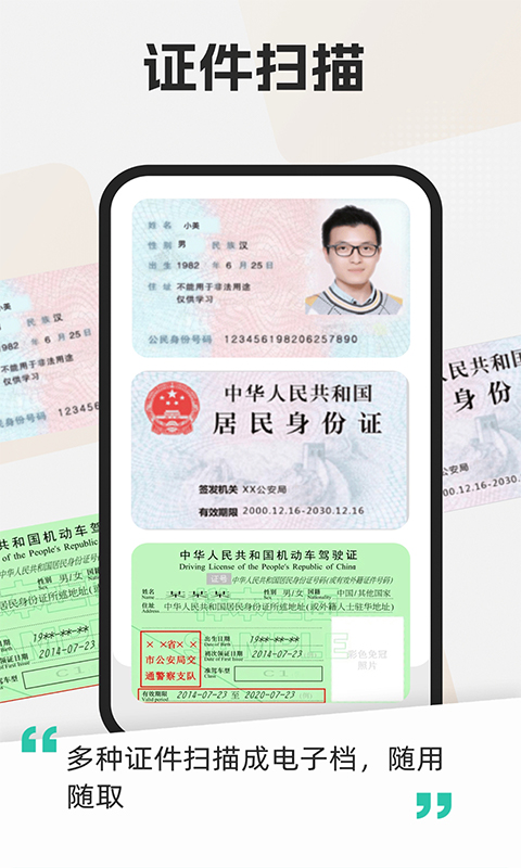 精彩截图-全能扫描测量王2026官方新版