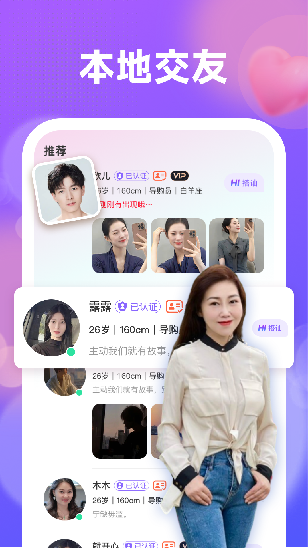 精彩截图-喜伴2026官方新版