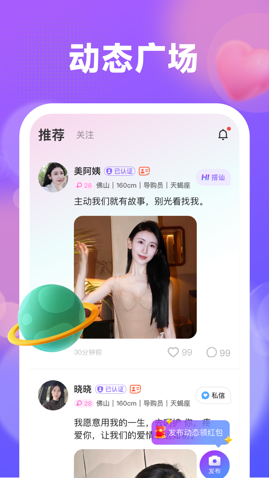 精彩截图-喜伴2026官方新版