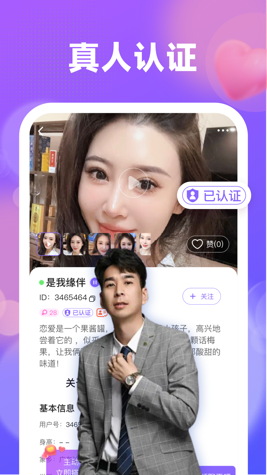 精彩截图-喜伴2026官方新版