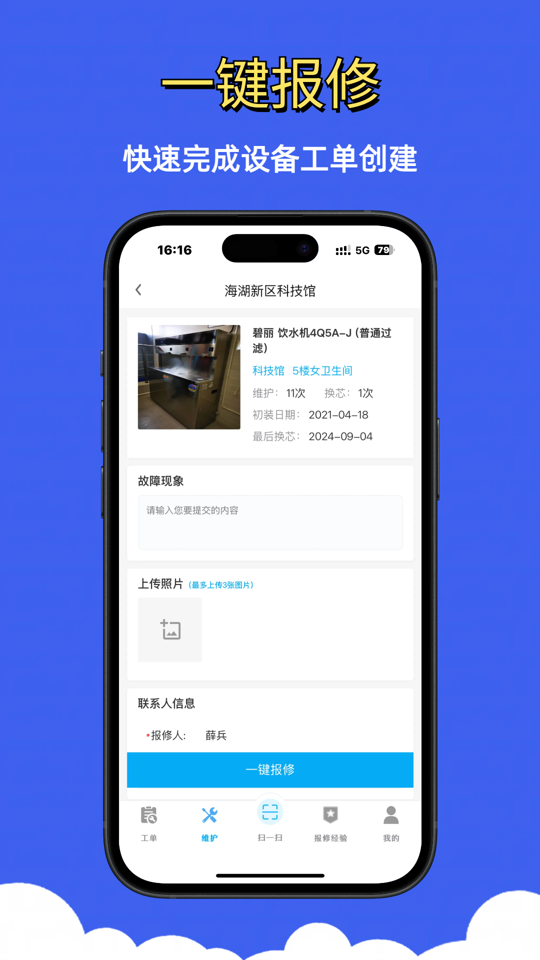 精彩截图-净水全能修2026官方新版