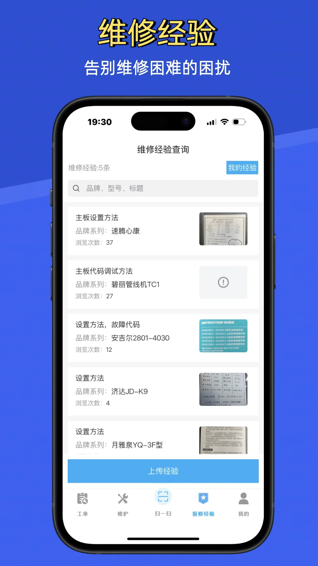 精彩截图-净水全能修2026官方新版