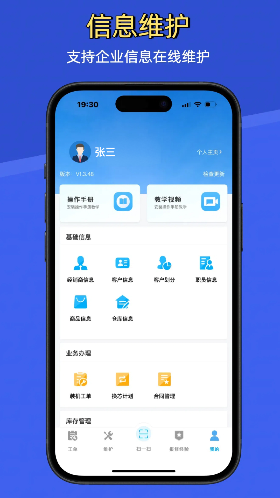 精彩截图-净水全能修2026官方新版