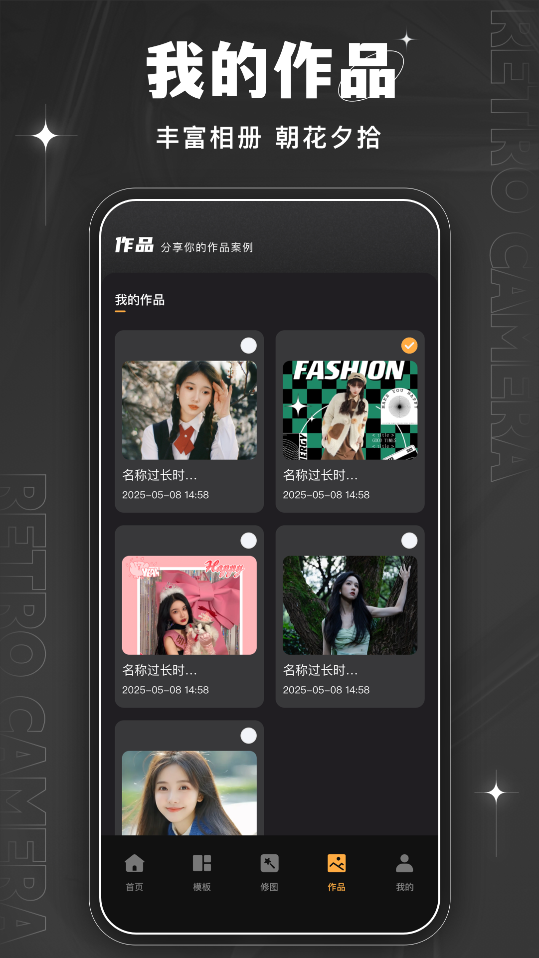 Bebo相机安卓版高清截图