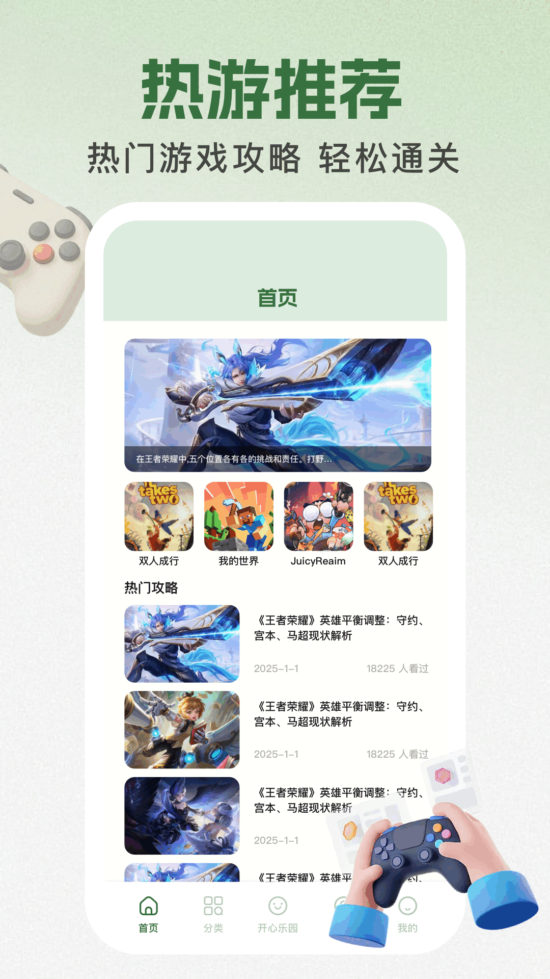 精彩截图-手游游戏助手2026官方新版