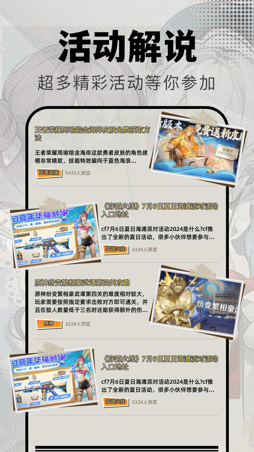 精彩截图-手游游戏助手2026官方新版