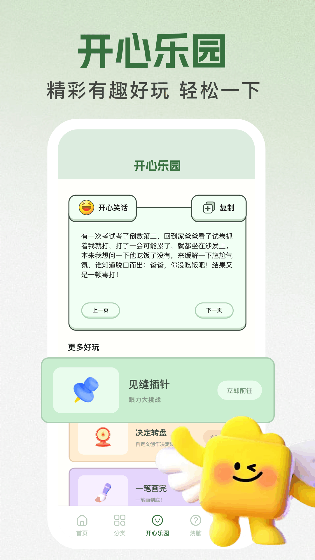 精彩截图-手游游戏助手2026官方新版