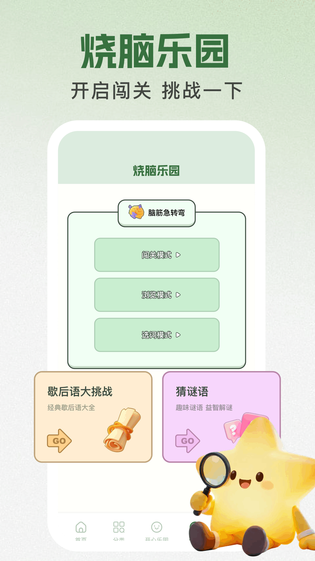 精彩截图-手游游戏助手2026官方新版
