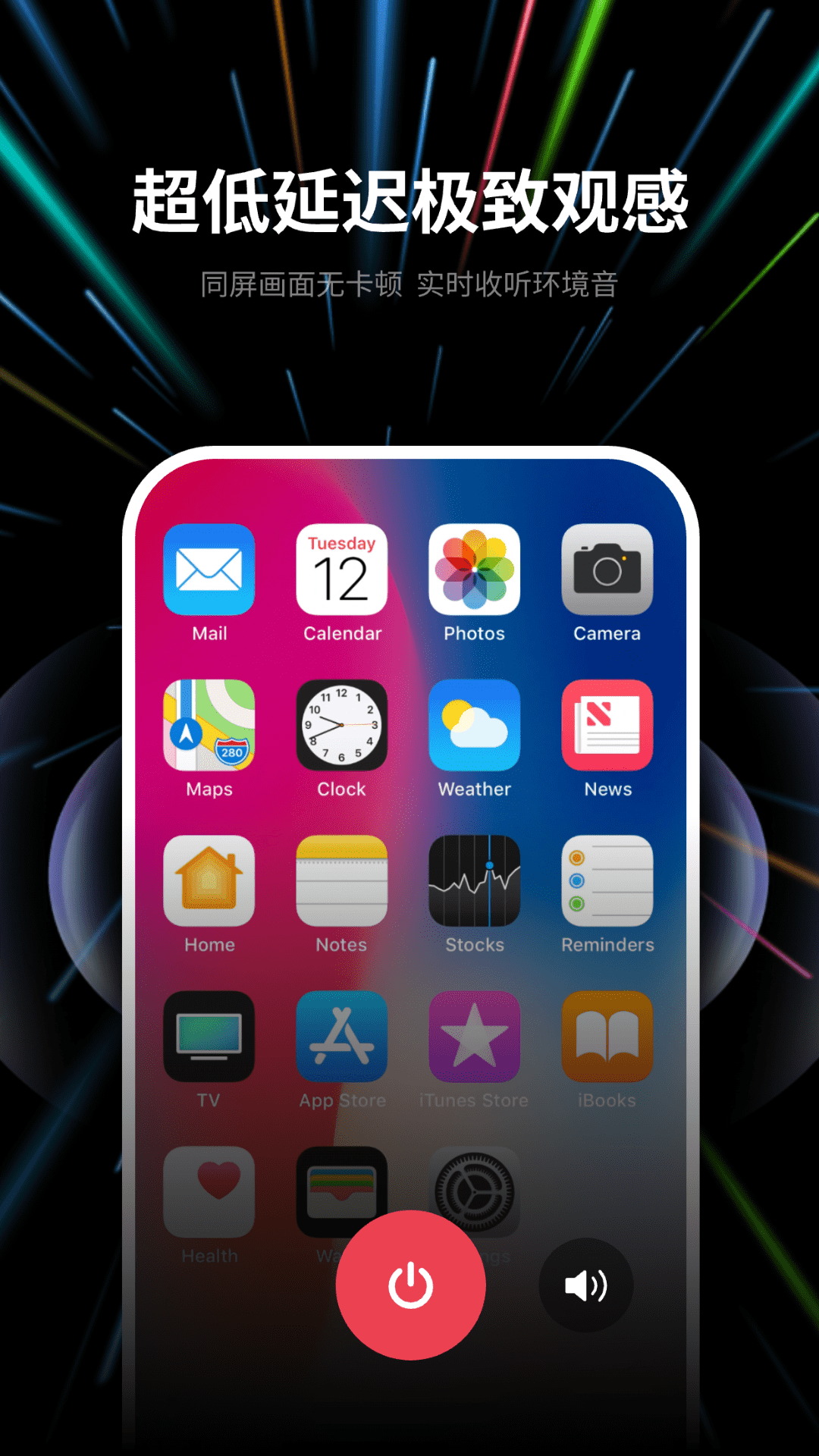 精彩截图-速联远程屏幕投屏助手2026官方新版