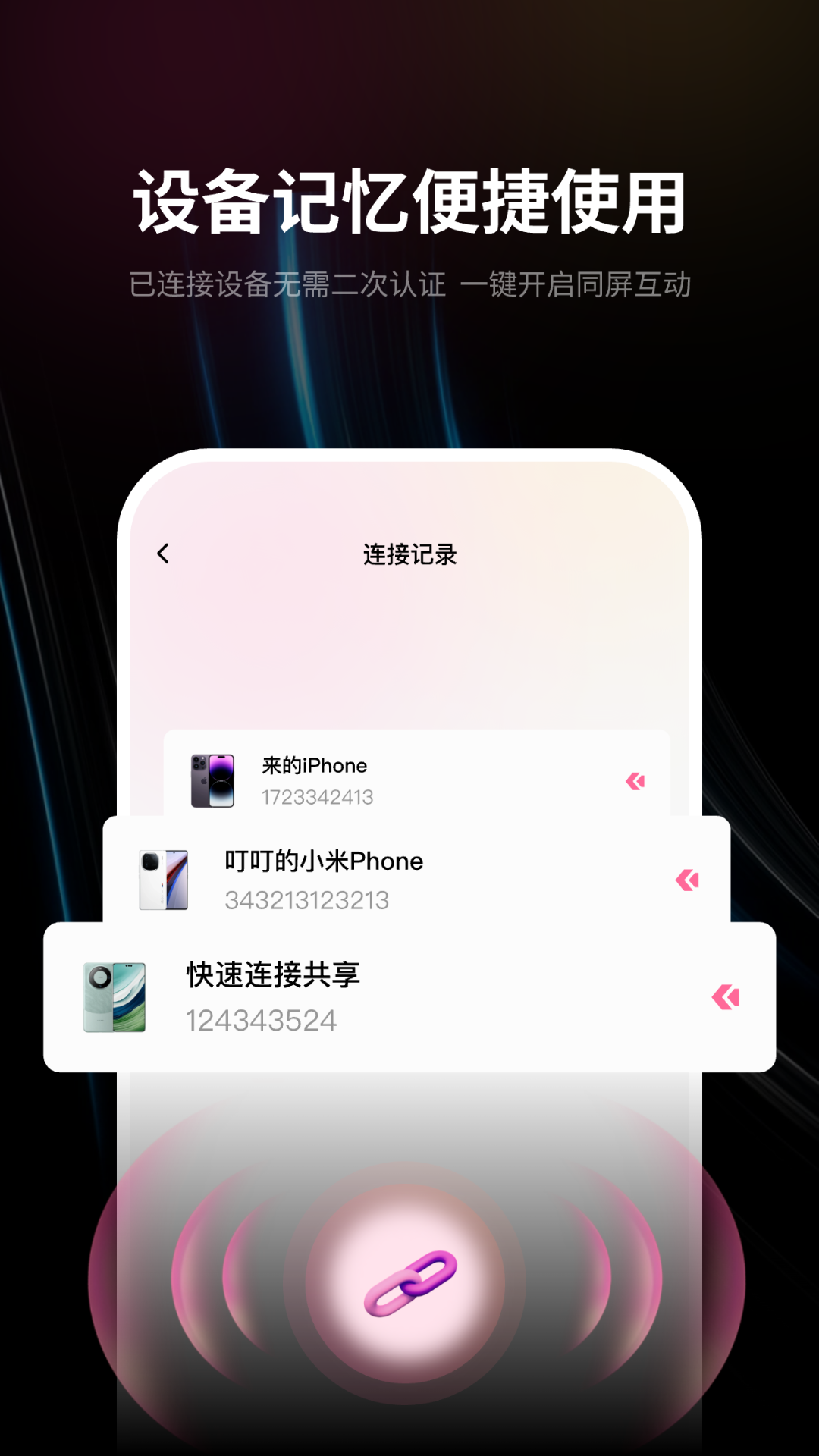 精彩截图-速联远程屏幕投屏助手2025官方新版