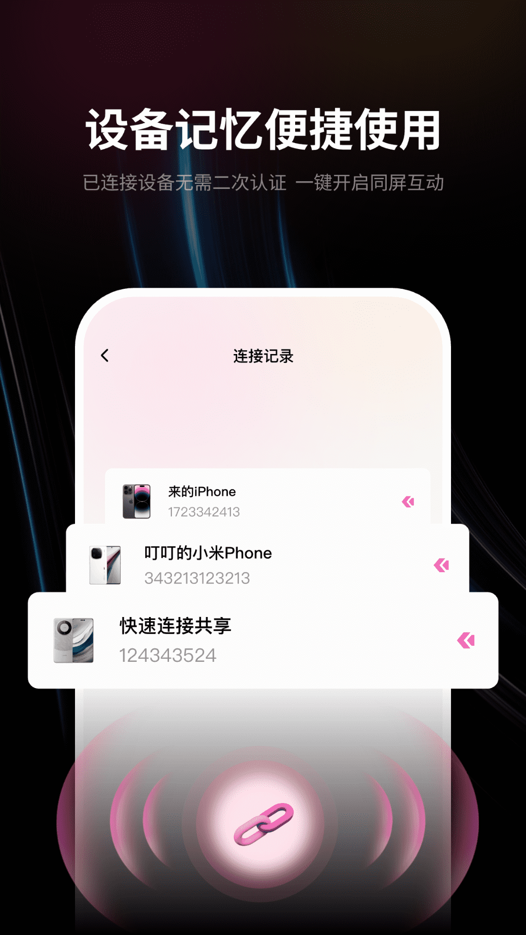 精彩截图-速联远程屏幕投屏助手2026官方新版