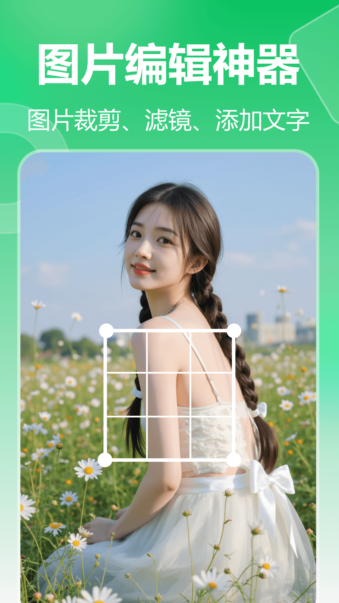 精彩截图-薄荷抠图换背景2026官方新版