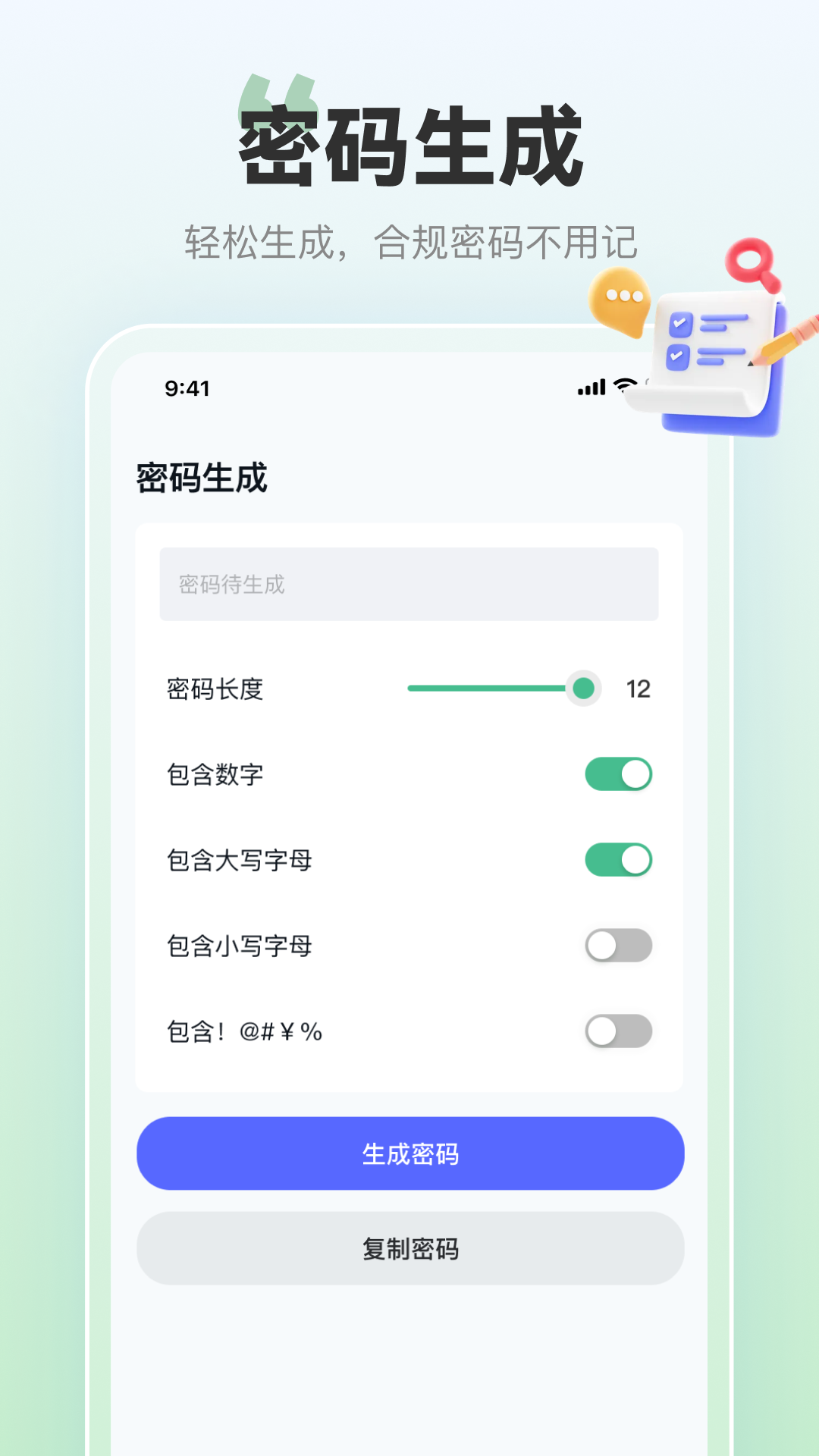 精彩截图-帐号盒子2025官方新版