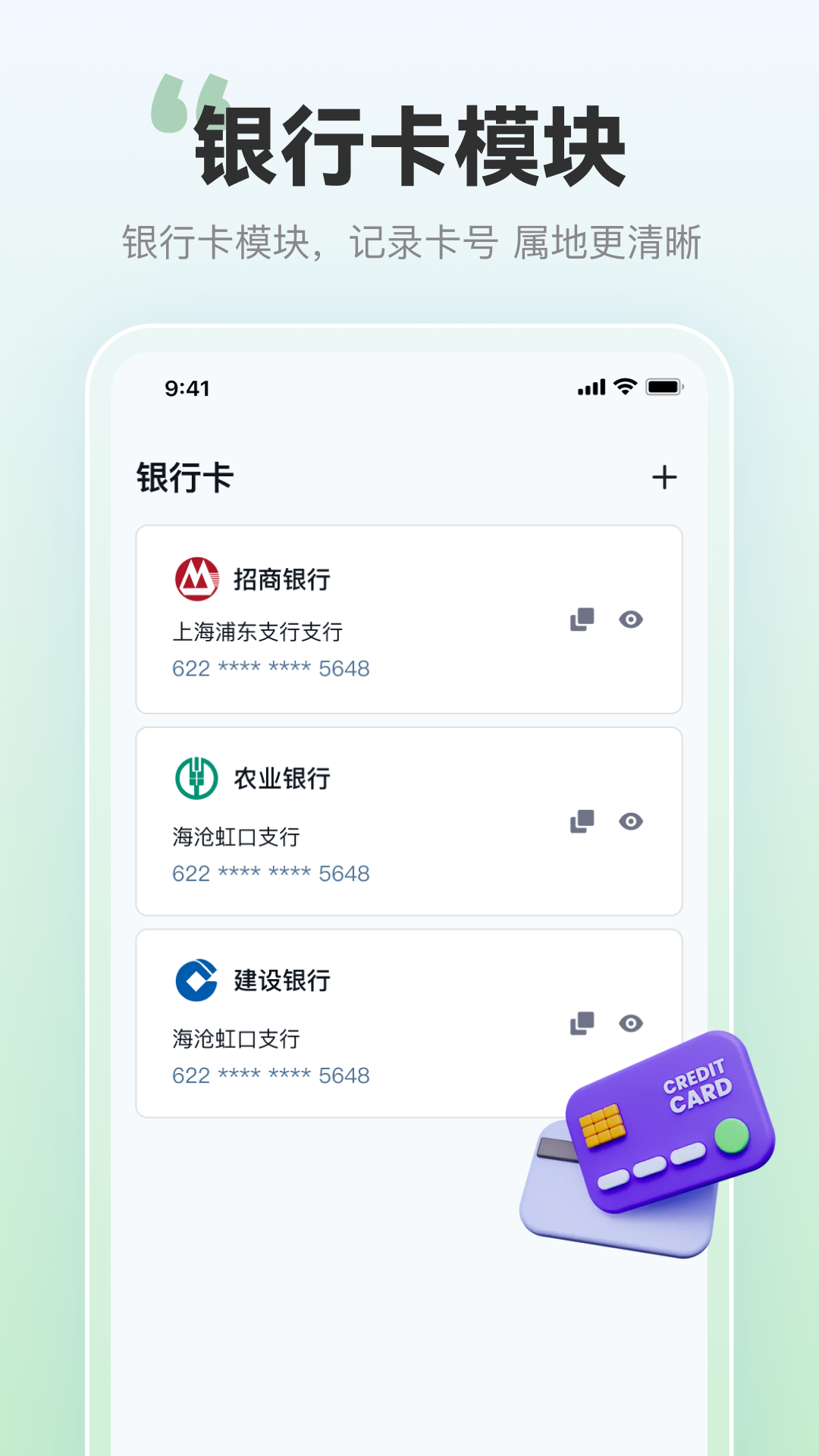 精彩截图-帐号盒子2025官方新版