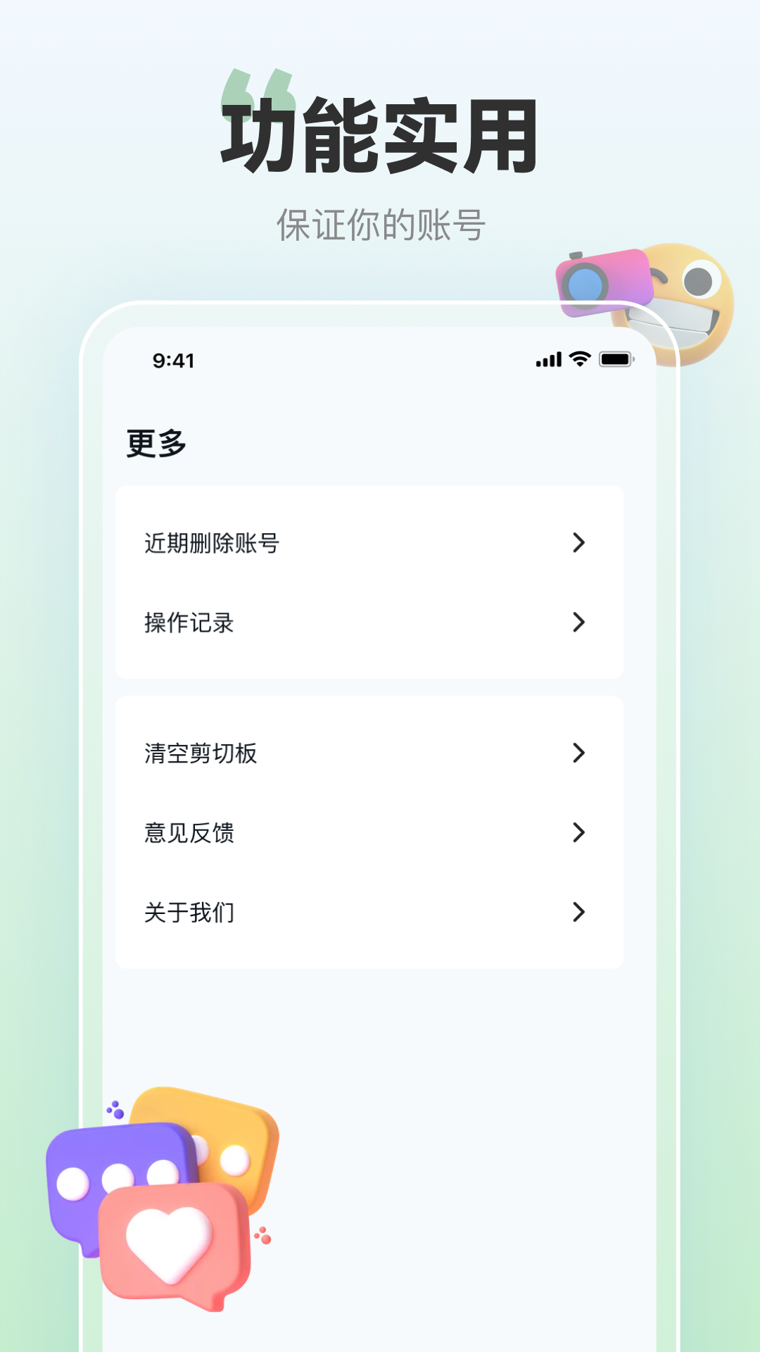 精彩截图-帐号盒子2025官方新版