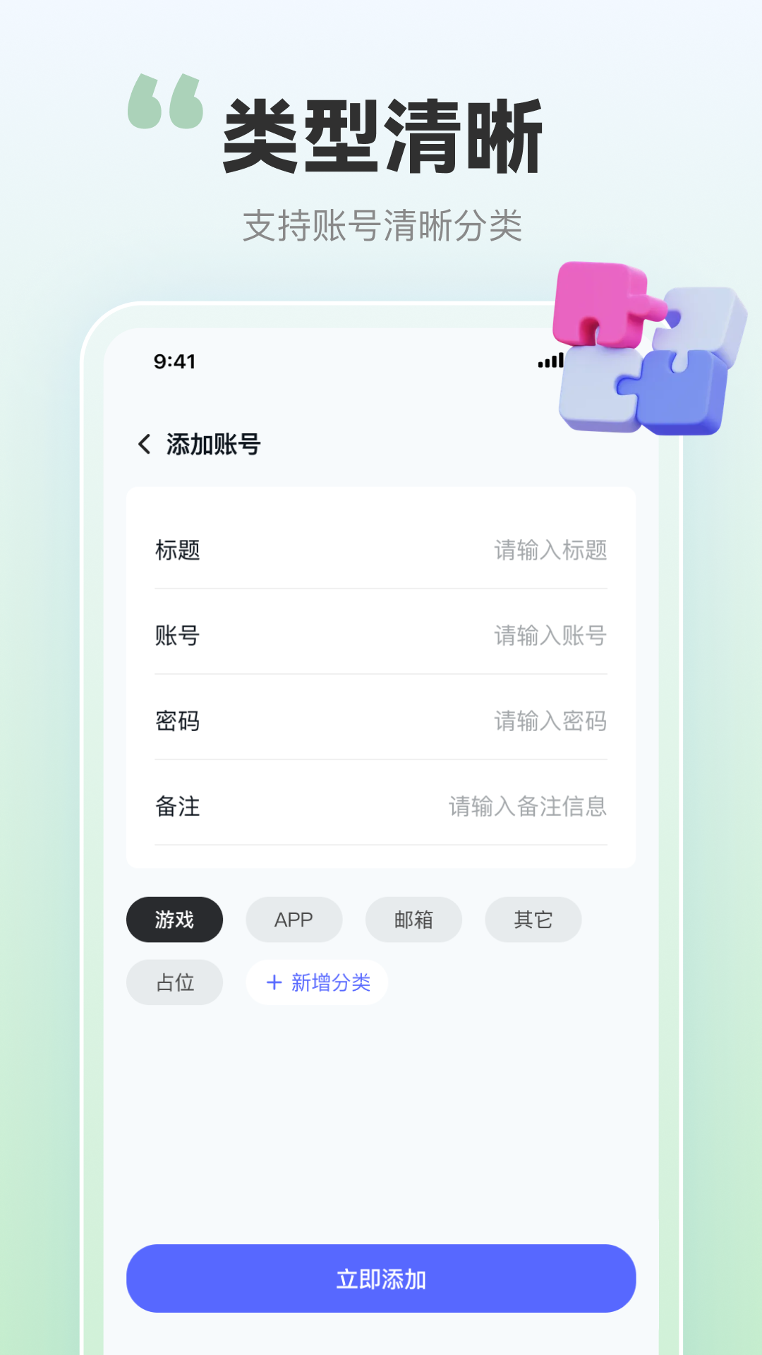 精彩截图-帐号盒子2026官方新版