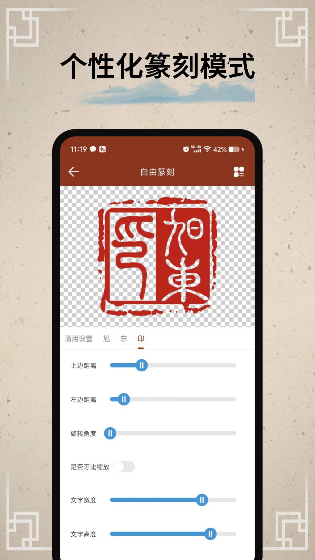 精彩截图-篆刻印章2026官方新版