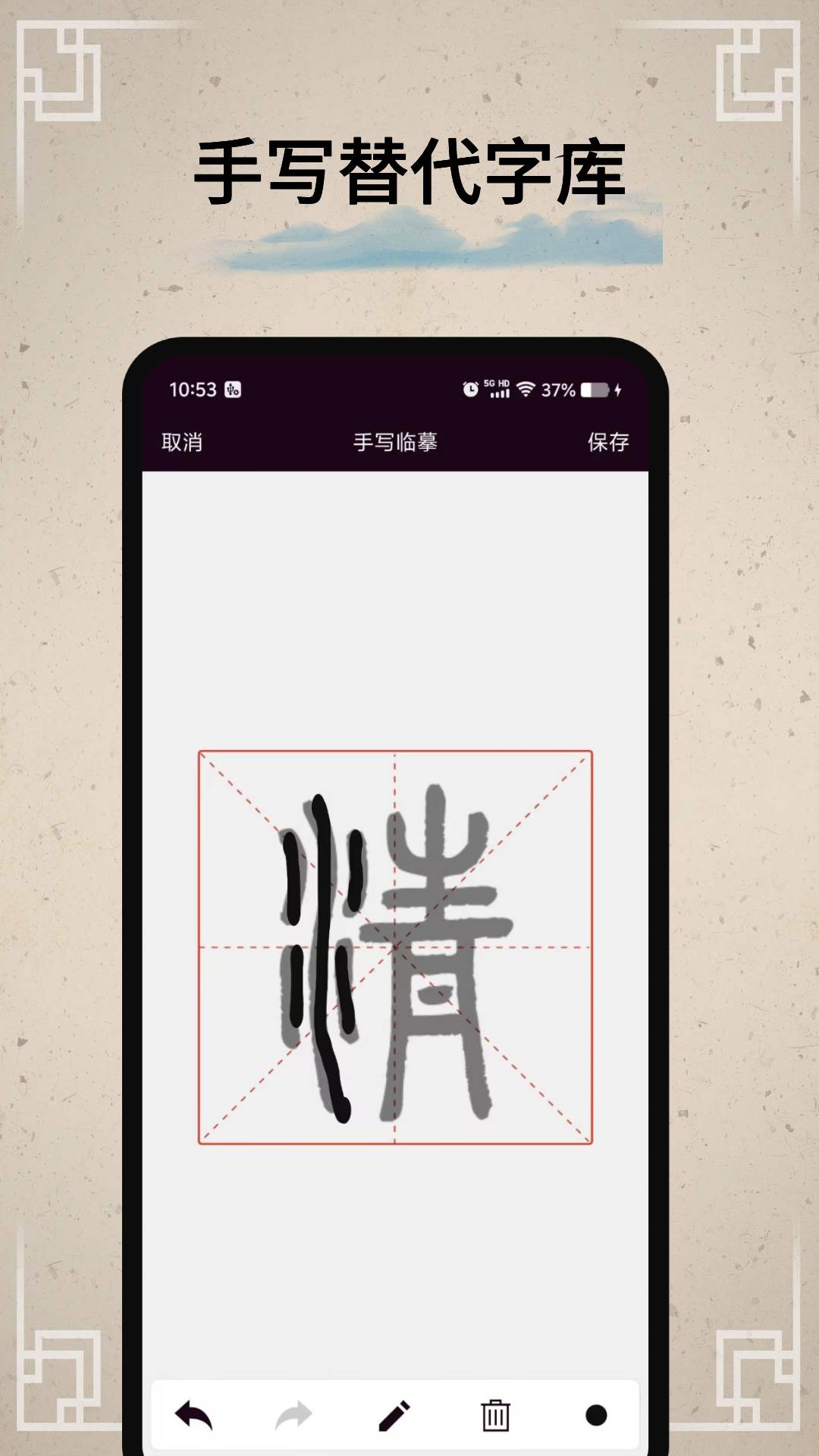 精彩截图-篆刻印章2025官方新版