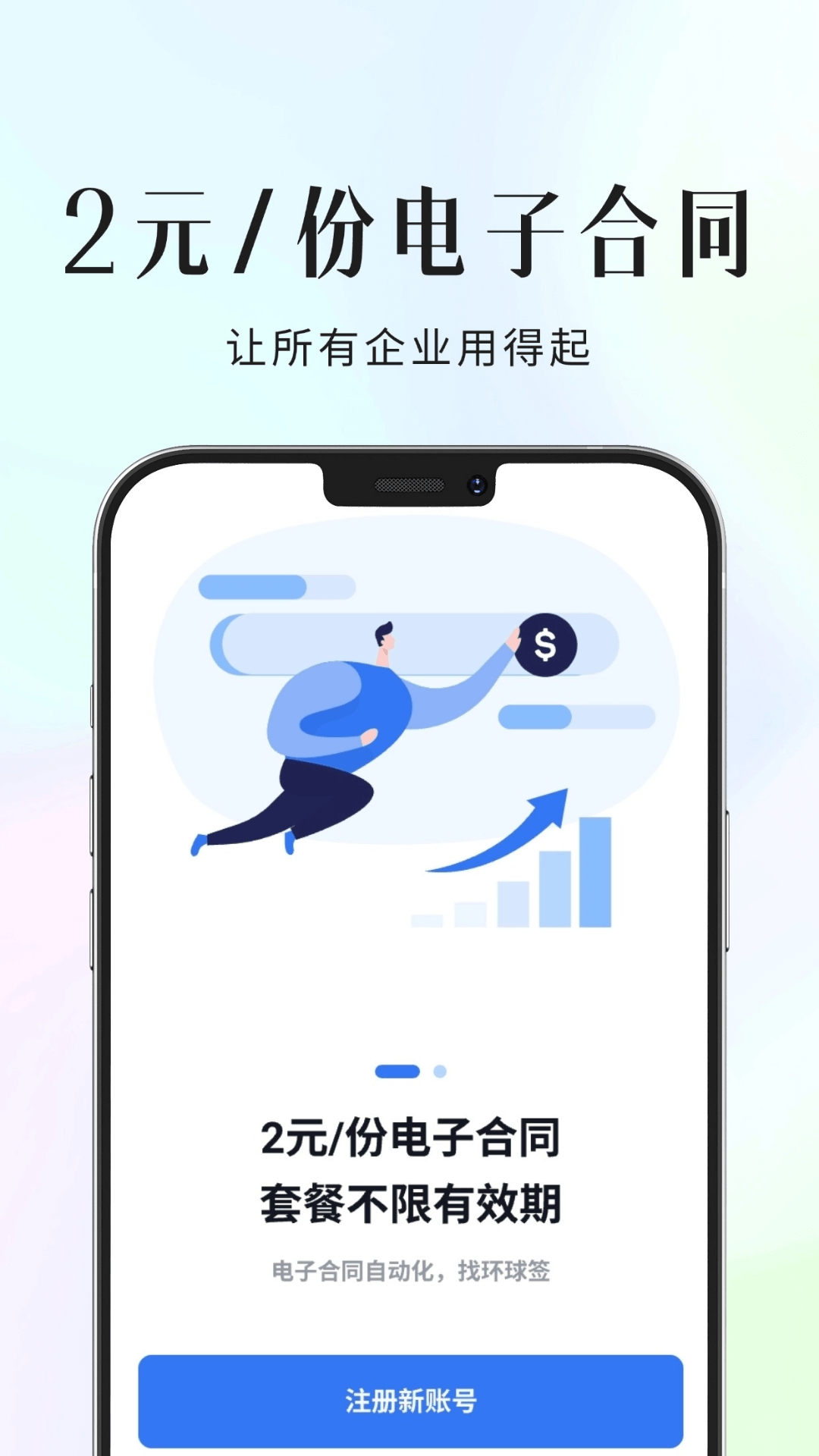 精彩截图-环球签2026官方新版