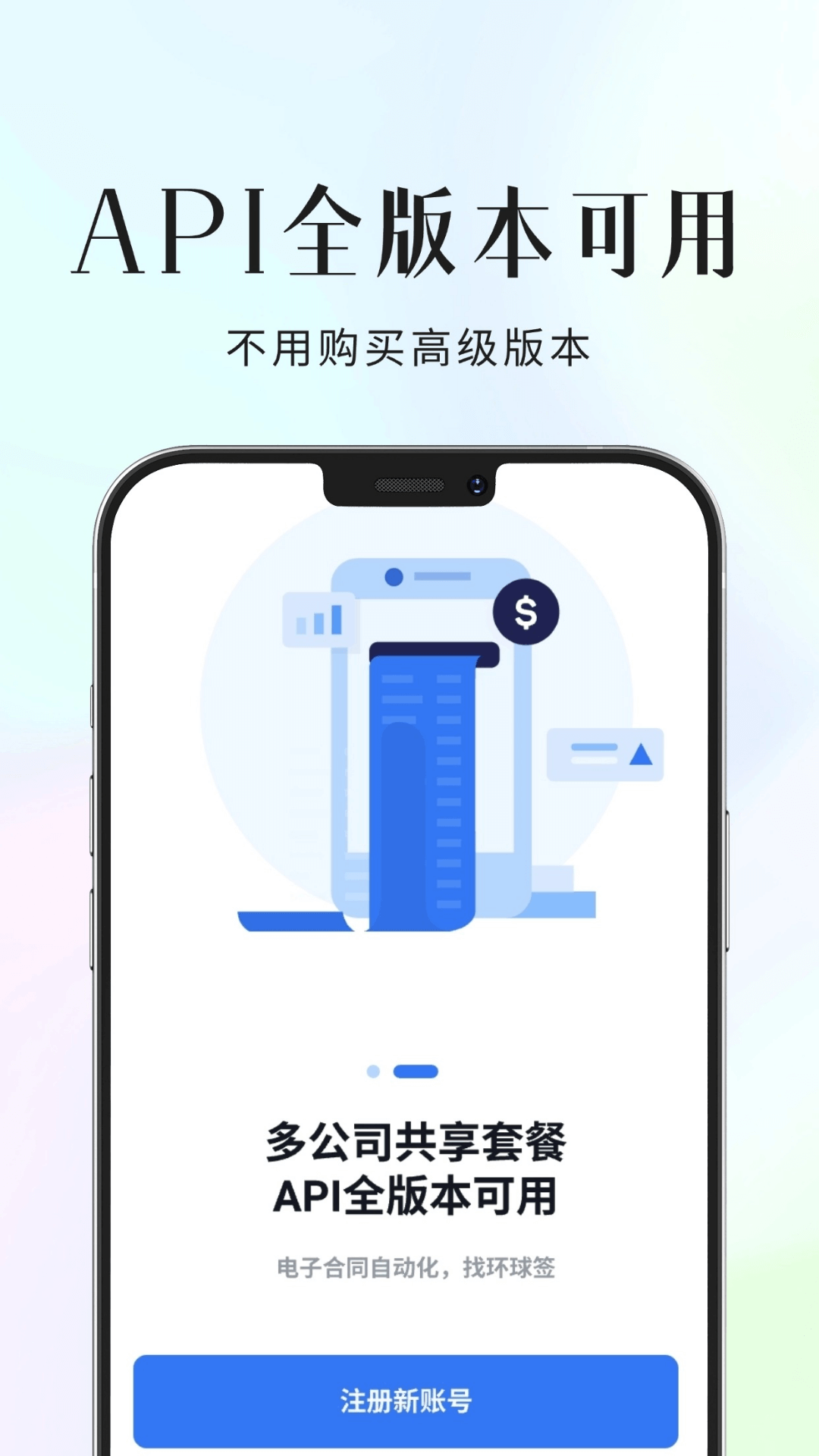 精彩截图-环球签2026官方新版