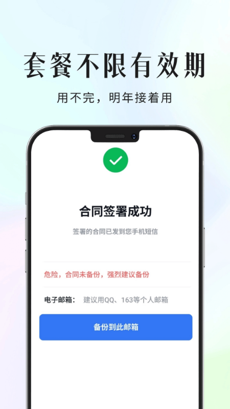 精彩截图-环球签2026官方新版