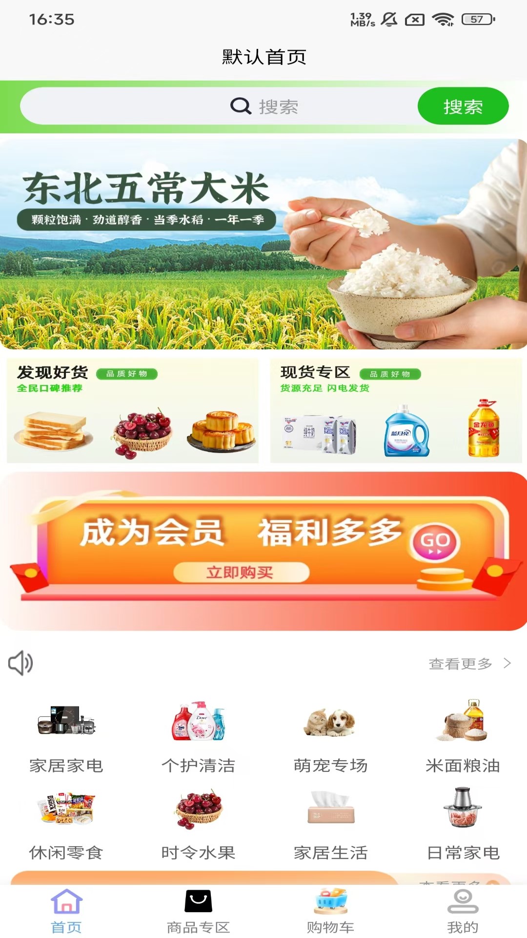 精彩截图-乐转2025官方新版