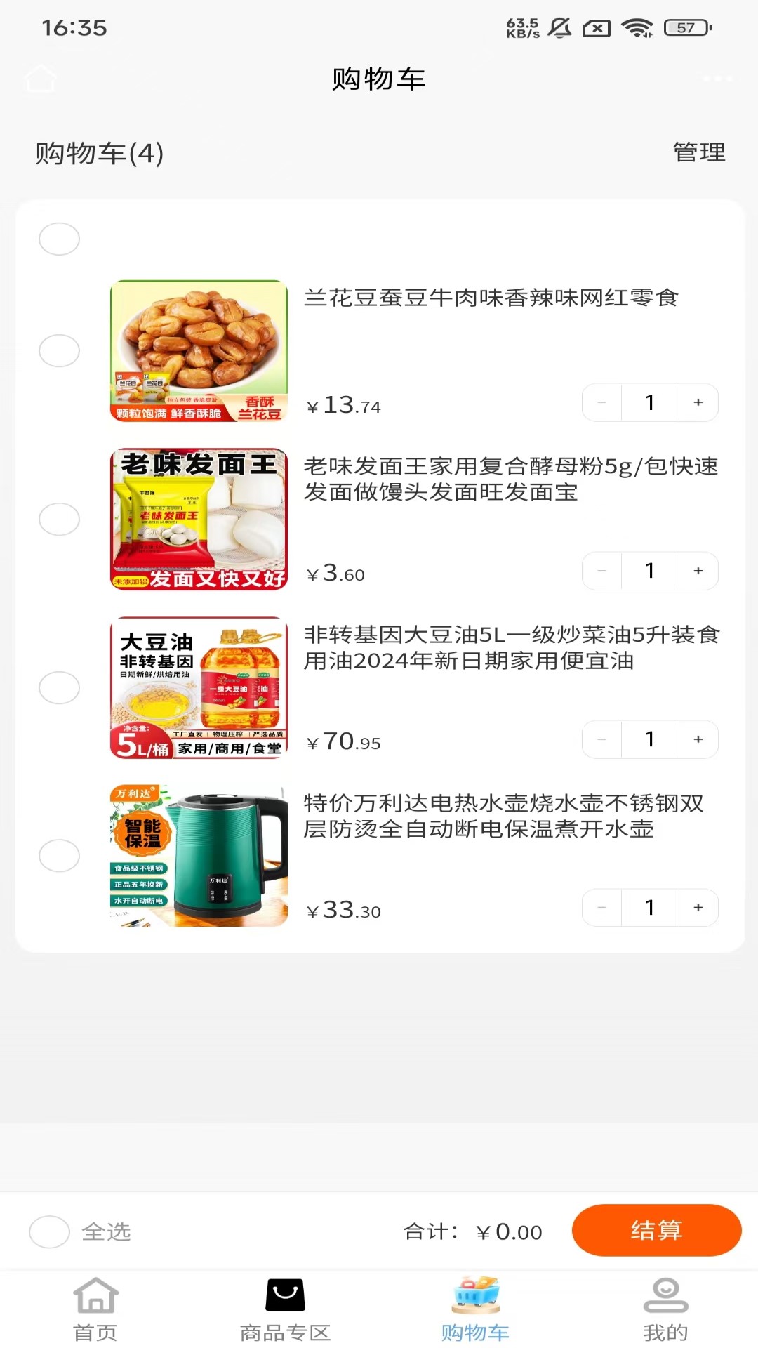 精彩截图-乐转2025官方新版