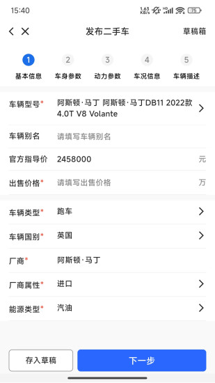 精彩截图-聚车圈商家版2024官方新版