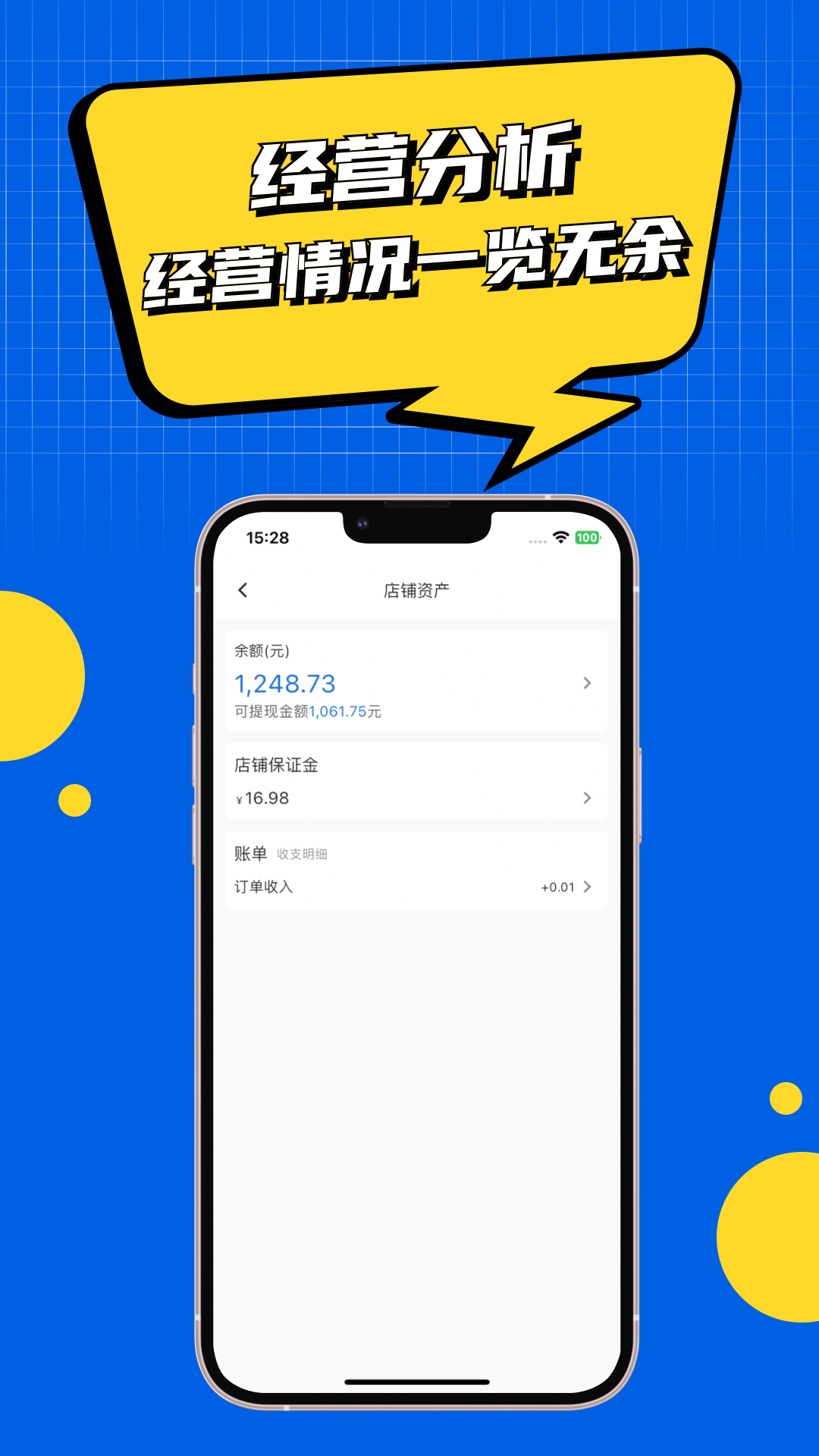 精彩截图-聚车圈商家版2026官方新版
