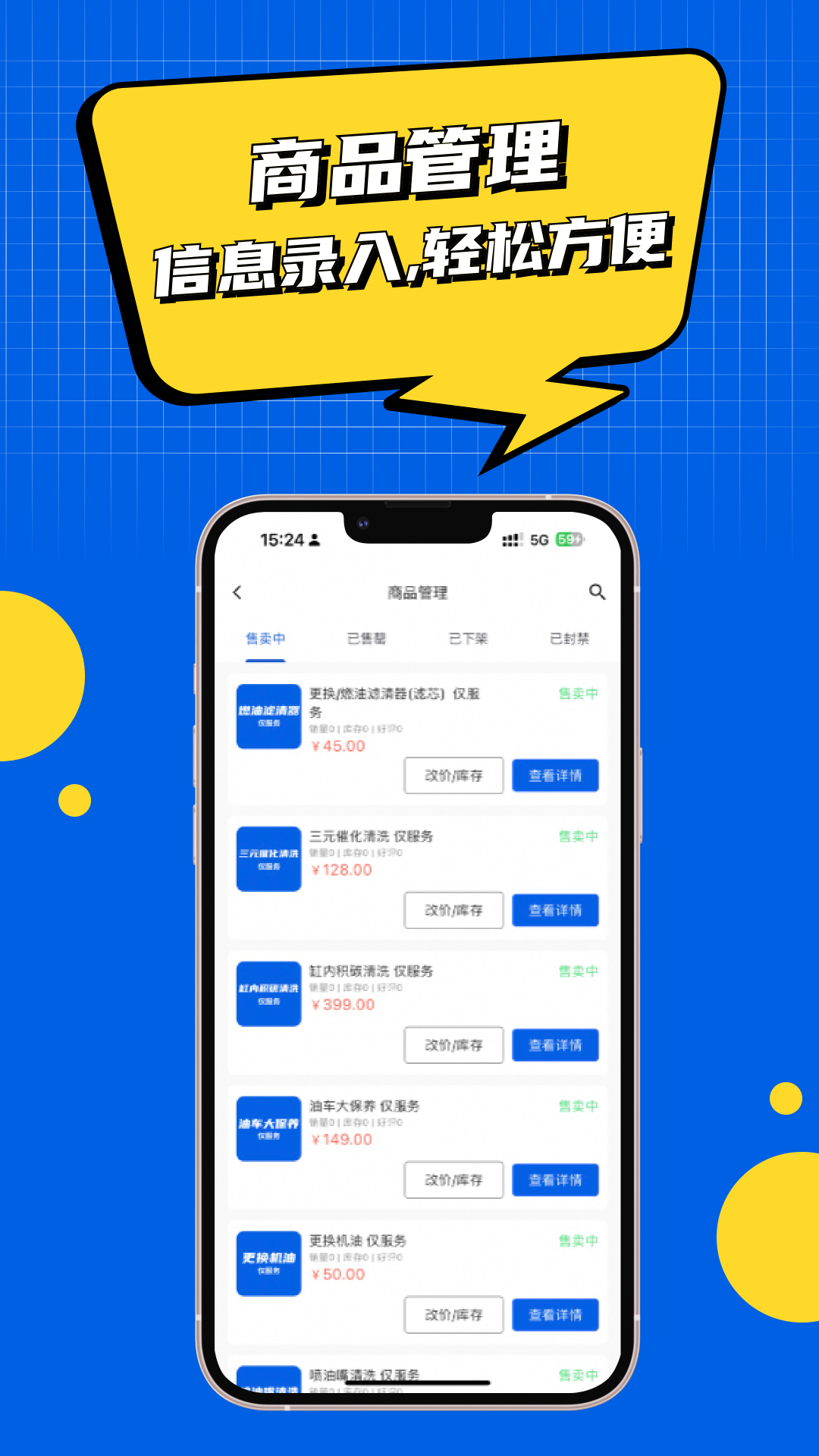 精彩截图-聚车圈商家版2026官方新版