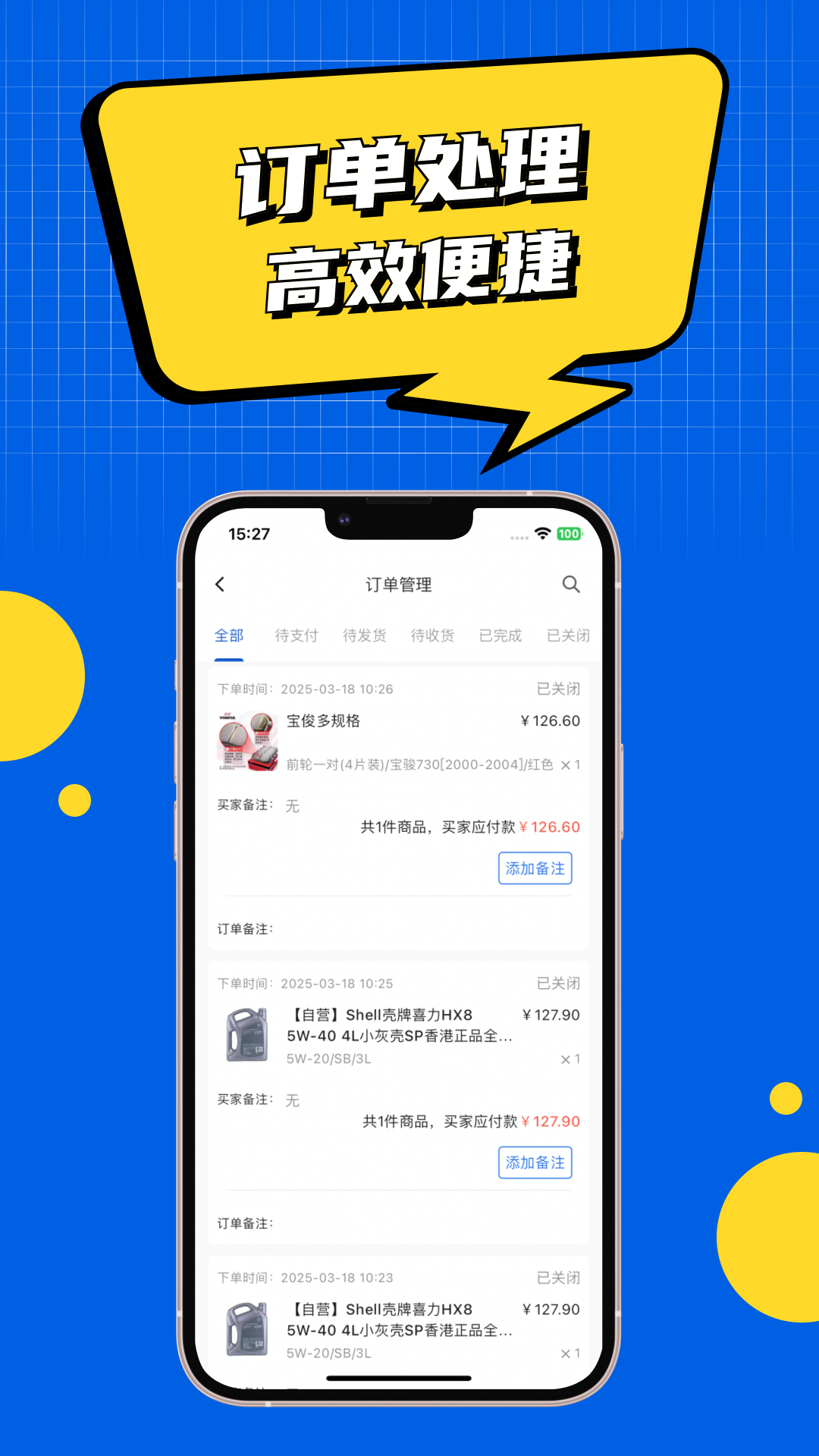 精彩截图-聚车圈商家版2026官方新版