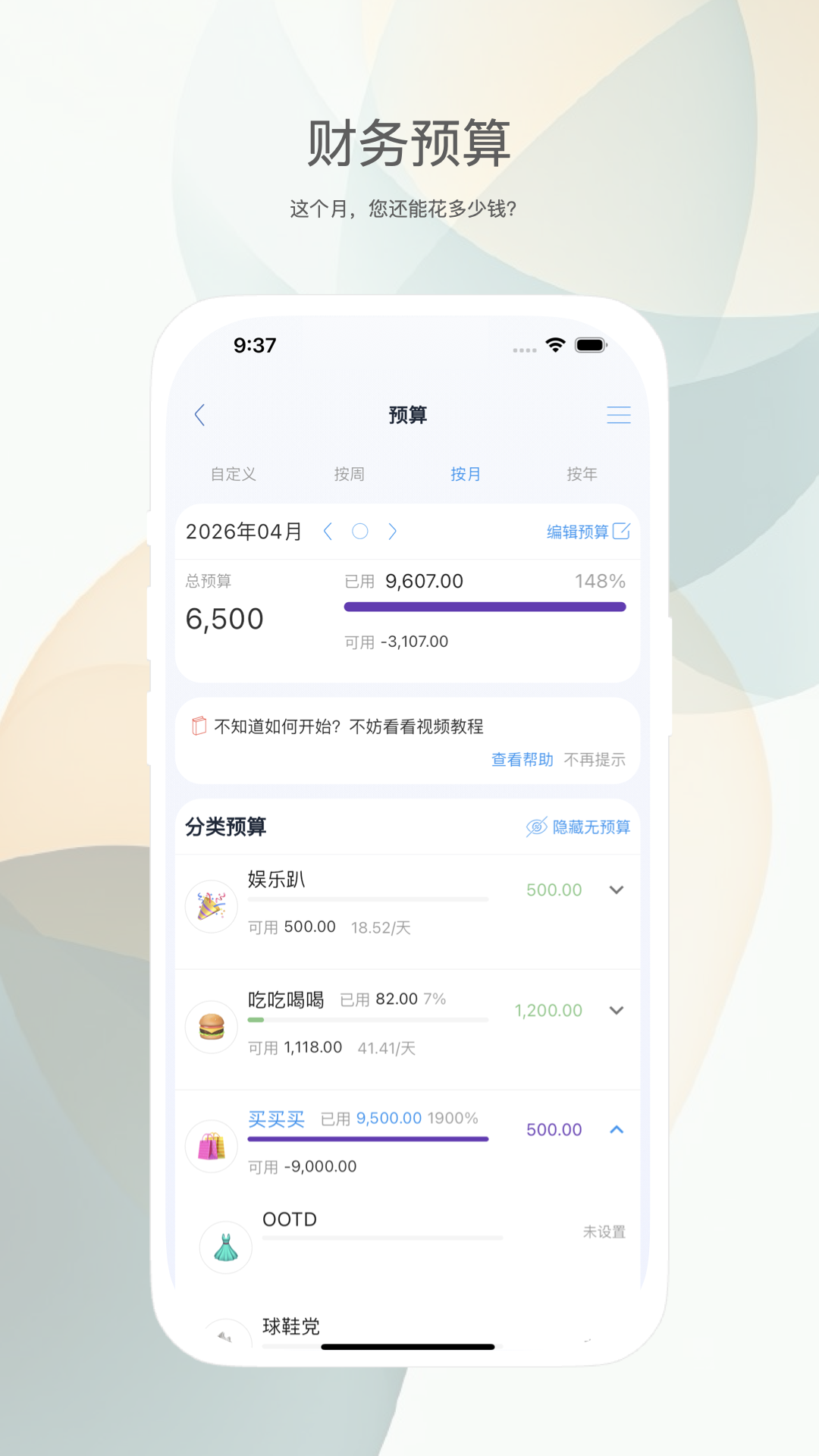 精彩截图-财小蜜2026官方新版