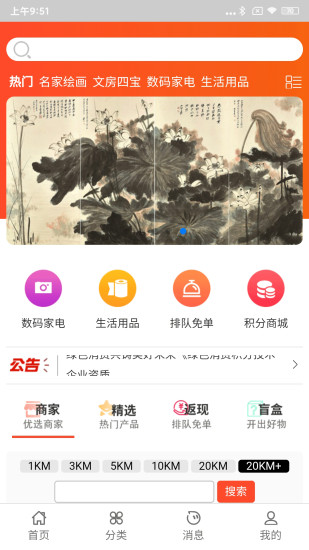 精彩截图-异商宝2024官方新版