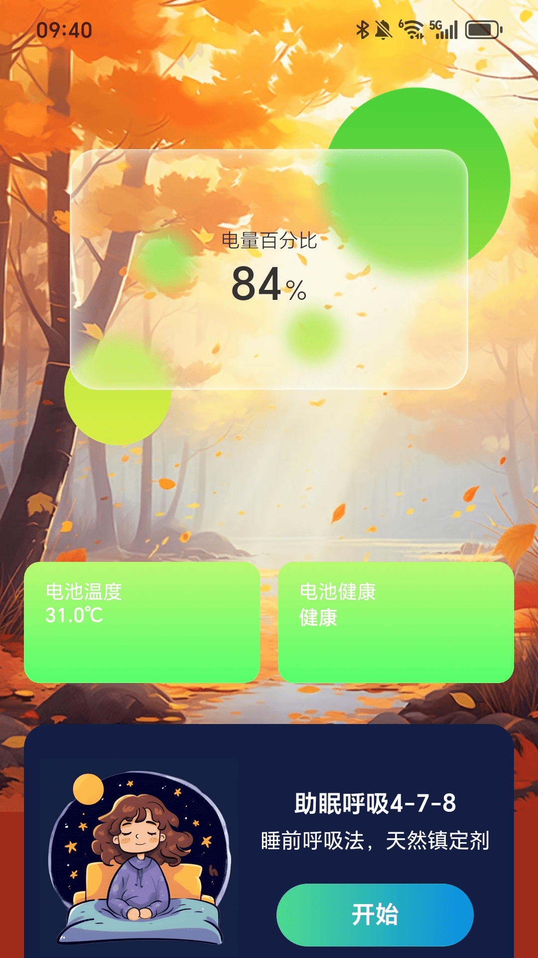 精彩截图-枫影充电2025官方新版