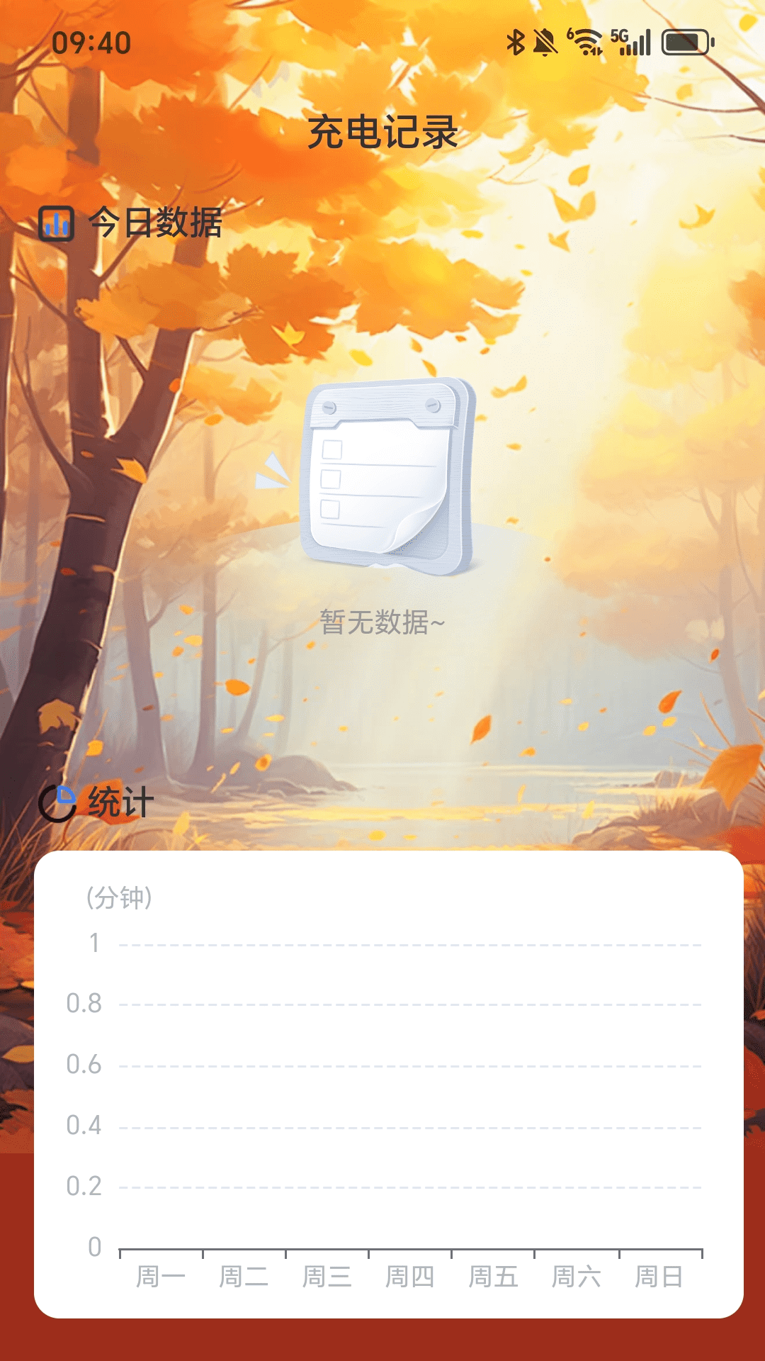 精彩截图-枫影充电2025官方新版