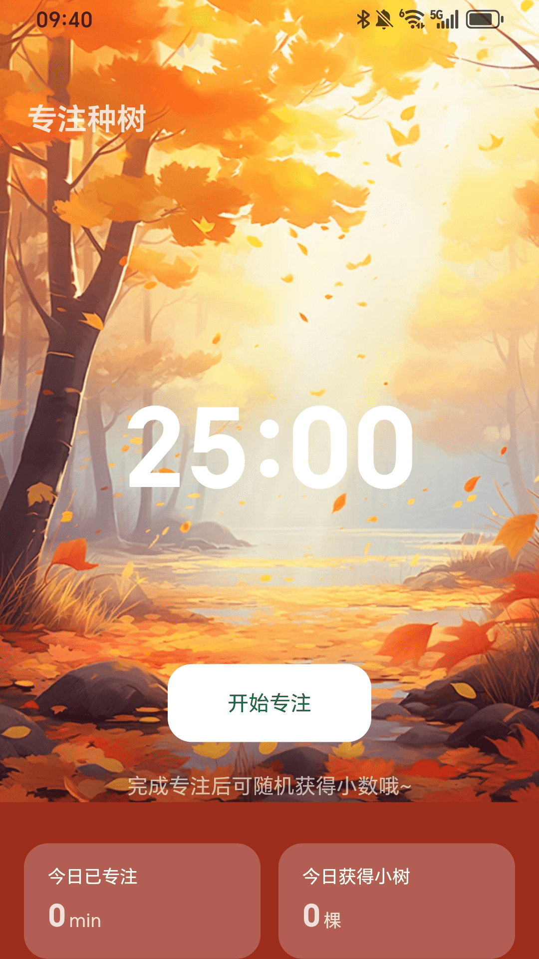 精彩截图-枫影充电2025官方新版