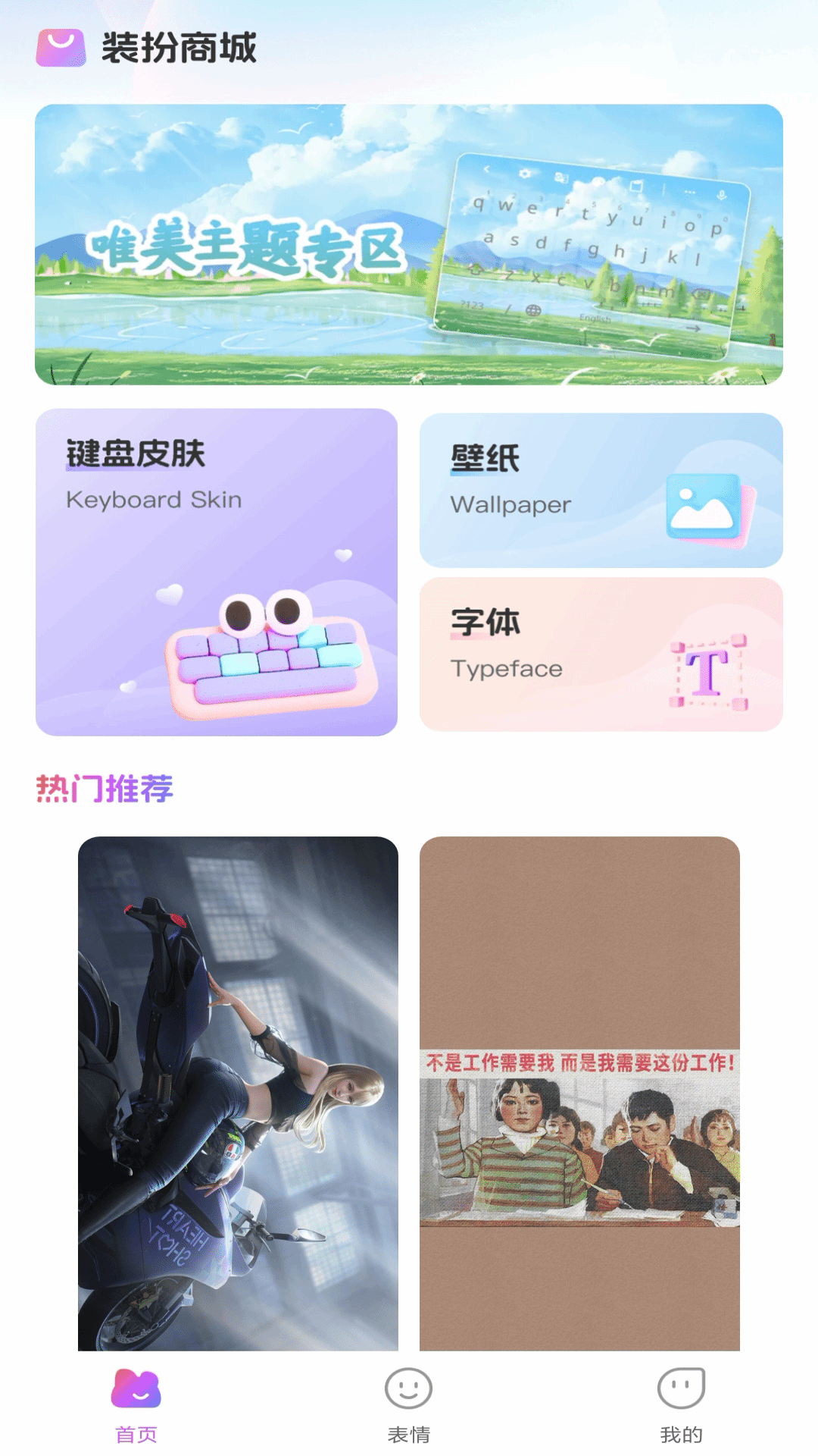 精彩截图-万能输入法2025官方新版